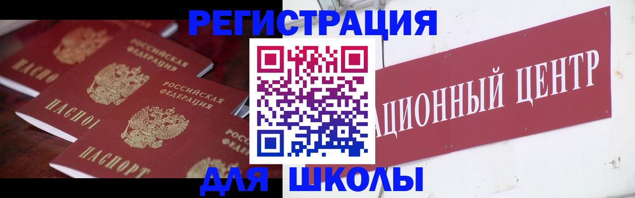 прописка в Козловке