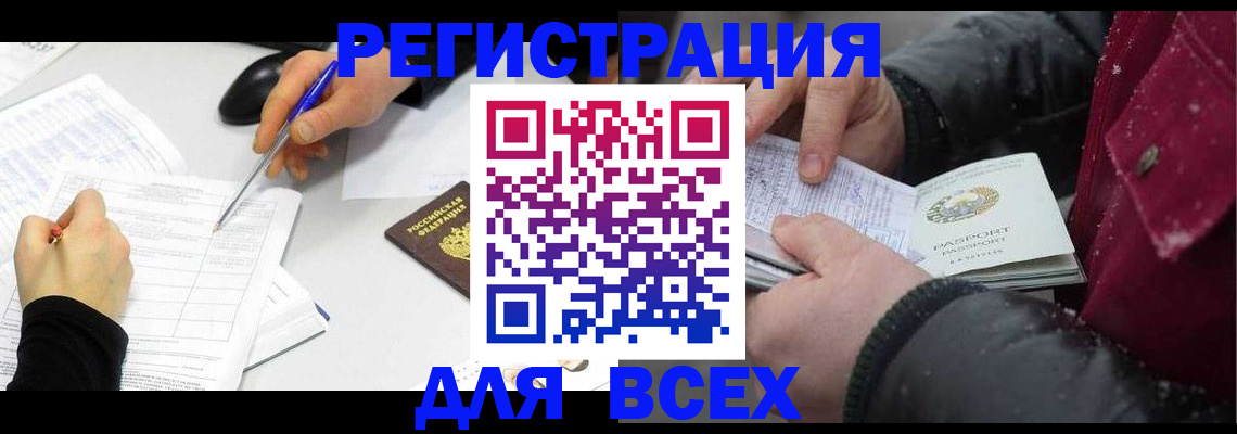 временная регистрация поиск в Козловке