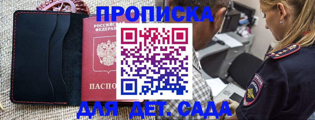 временная регистрация законно в Козловке